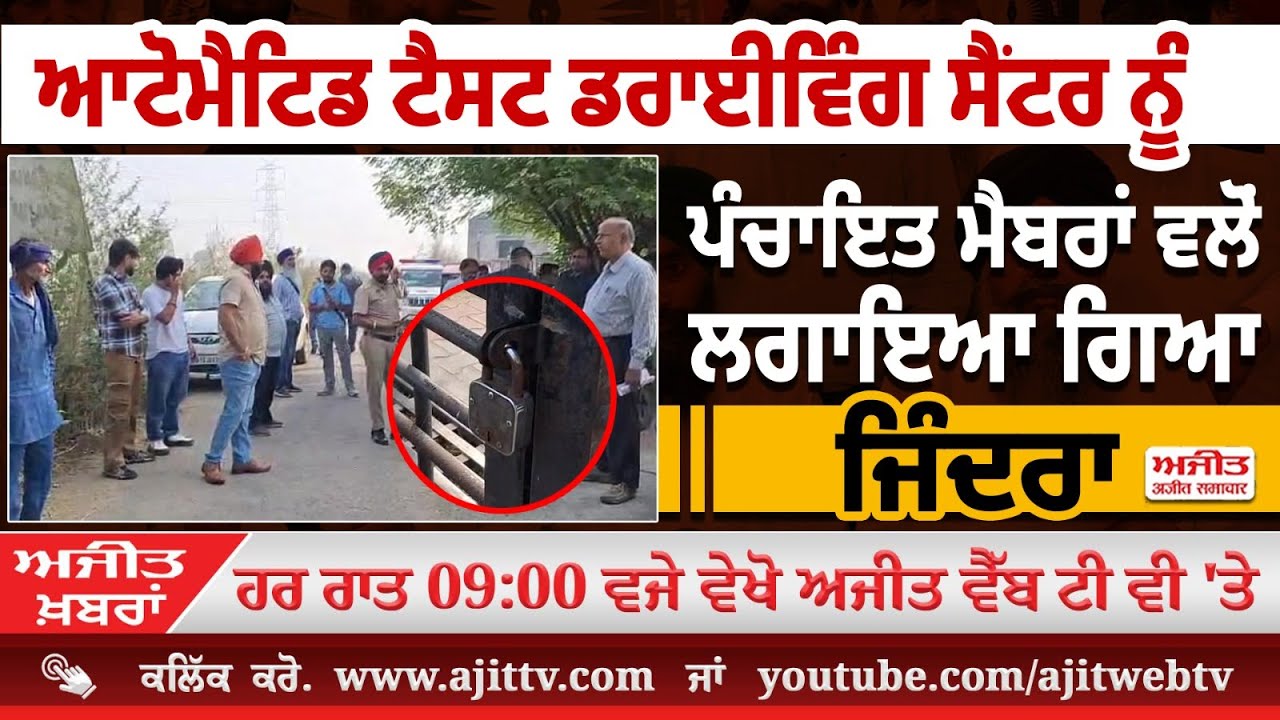 Ajit News @ 9:00 pm, 31-10-2025 Ajit Web Tv