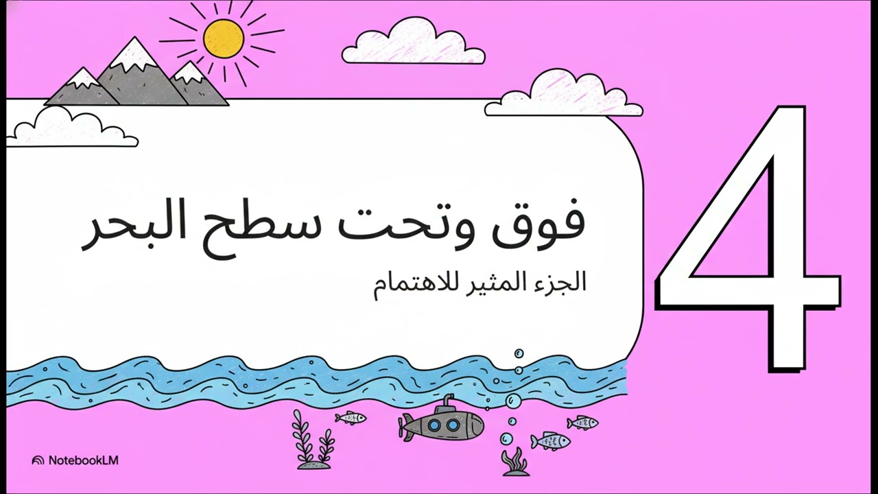 تأثير الارتفاع على الحرارة