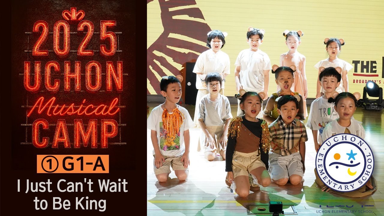 2025 Summer English Musical Camp : G1 A - I Just Can't Wait to Be King
