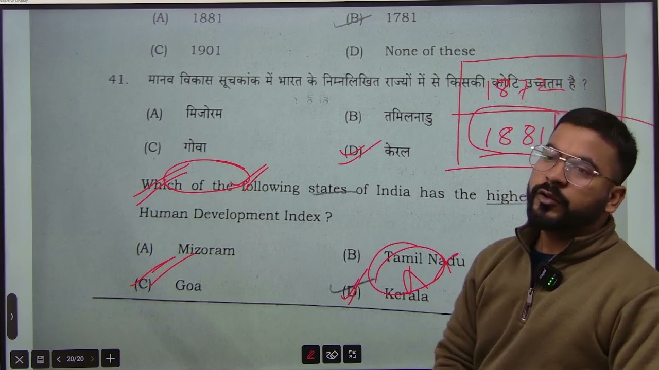BSEB  GEOGRAPHY Class 12th MCQ Answer 🔥 | 100% Correct