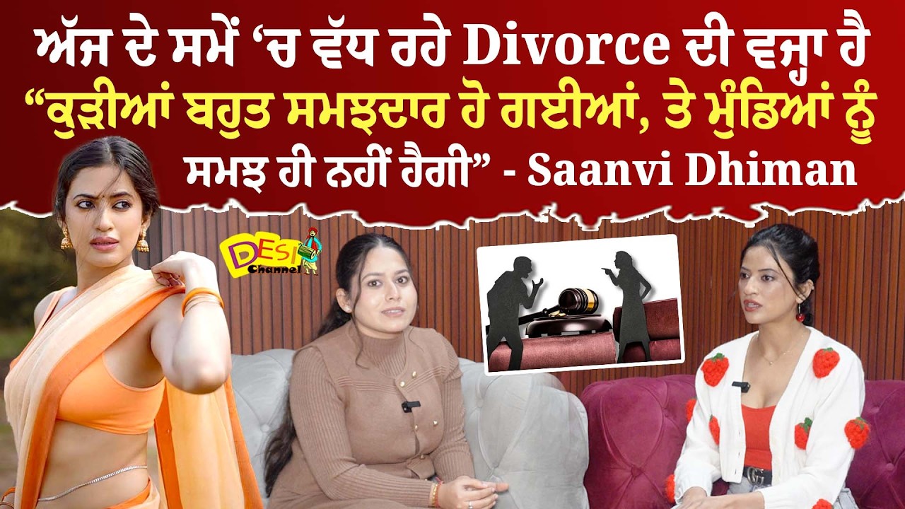 Wrong Number WebSeries - Saanvi Dhiman Latest Interview | Saanvi Dhiman Interview | Desi Channel