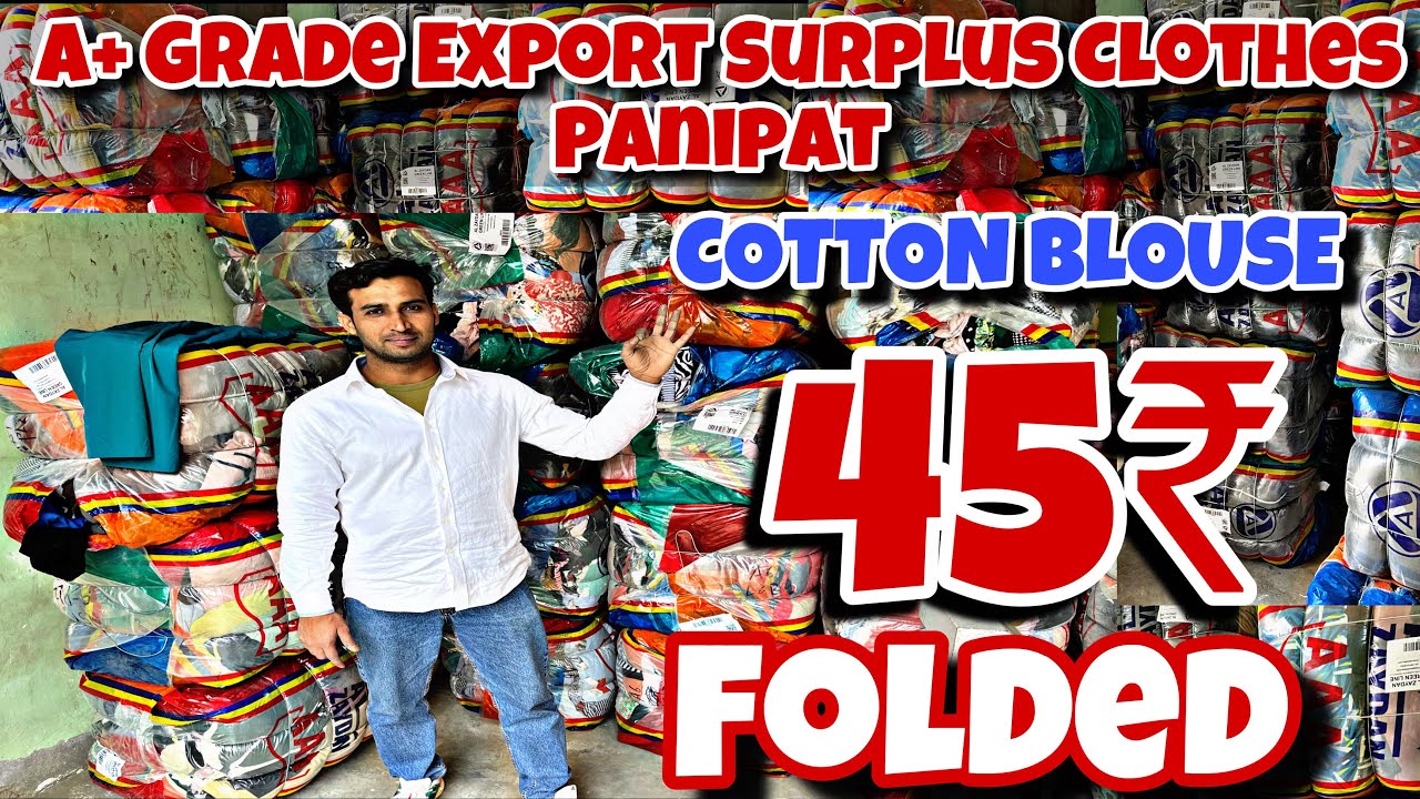 Cotton blouse bale || Al-Zaydan folded cream Quality Bale || A+ Grade Export Surplus Cloth Panipat