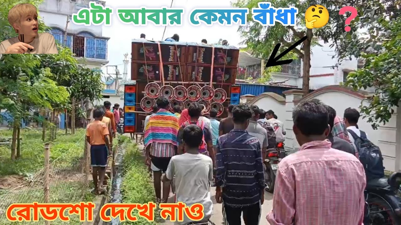 BENGAL MUSIC 😎 - পজিশনে বেরিয়ে গেলো জলযাত্রী আনতে যাচ্ছে 🫣😱 কেমন বাজাচ্ছে দেখে নাও। @bengalmusicrcf