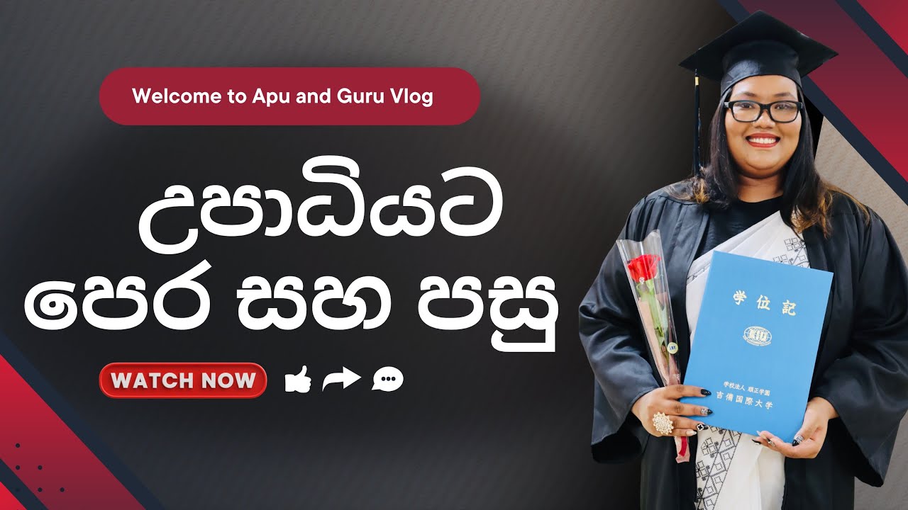  JLPT N4 Japanese Grammar|PART 3｜〜前に・〜後で | Sinhala Explanation#education #japaneselesson #sinhala. 💛