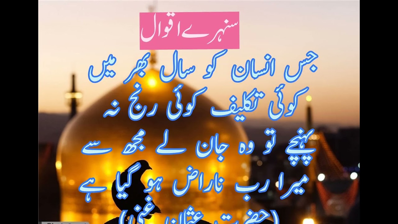 Golden Alfaaz#aqwall #quotes #inspirationalquotes