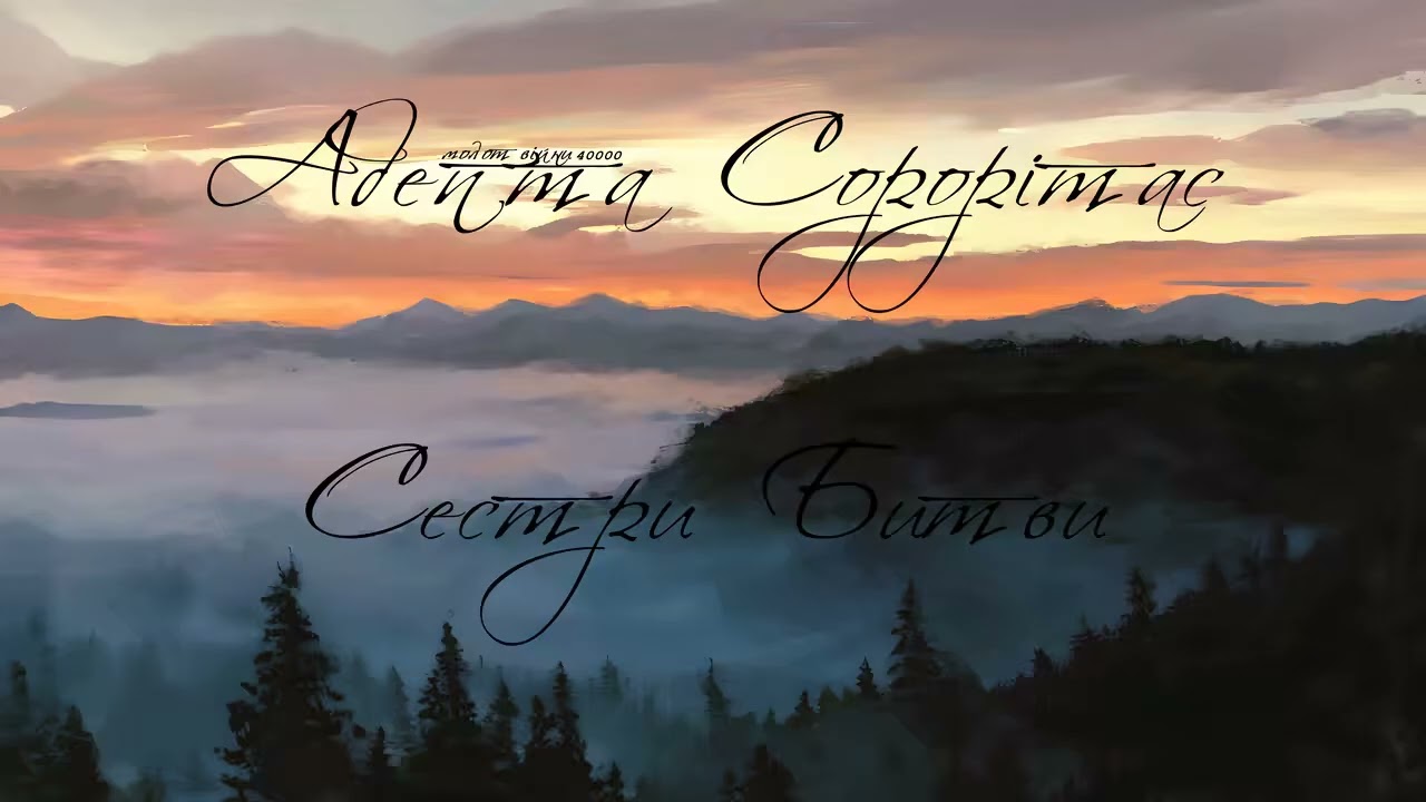Селестіна