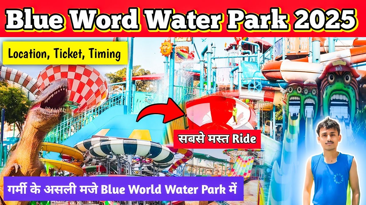 Blue World Kanpur | Blue world water park kanpur | Blue World ticket price 2025 + full tour