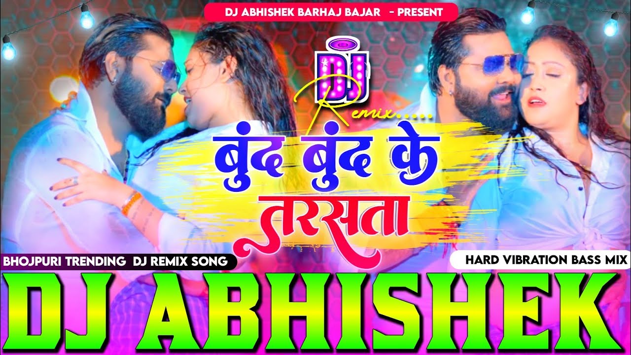 Mor Chadhal Jawani Ye Saiya #Boond Boond Ke Tarsata Samar Singh Hard Vibration Bass Mix Dj Abhishek
