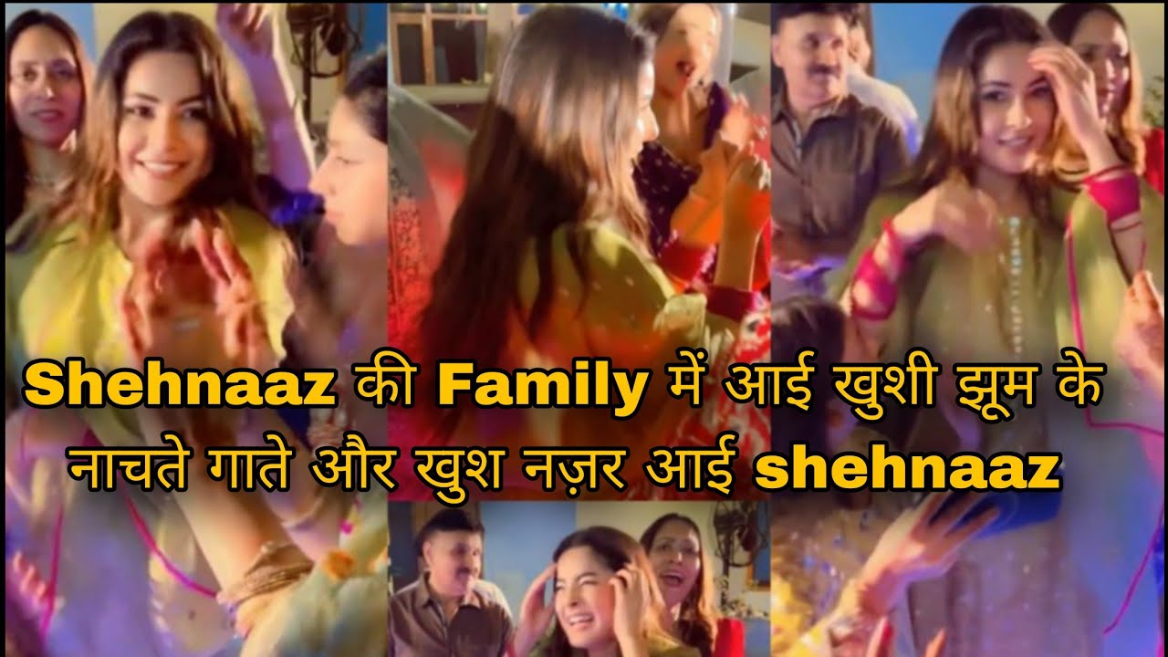 Shehnaaz की Family में आई खुशी झूम के नाचते गाते और खुश नज़र आई shehnaaz 