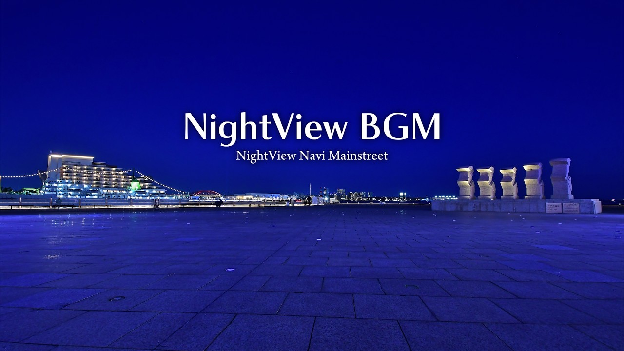 After Work Glow｜NightView Navi MainStreet Music Vol.91