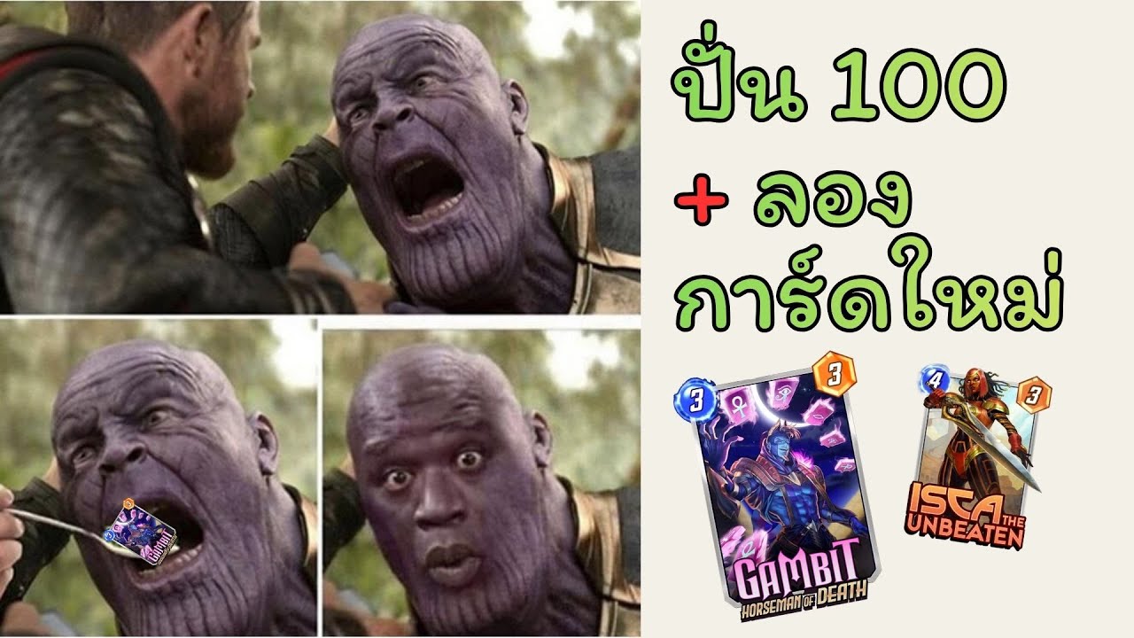 ลองพี่ Gmabit ใหม่ พร้อมกับไต่ขึ้น 100 กันต่อครับ