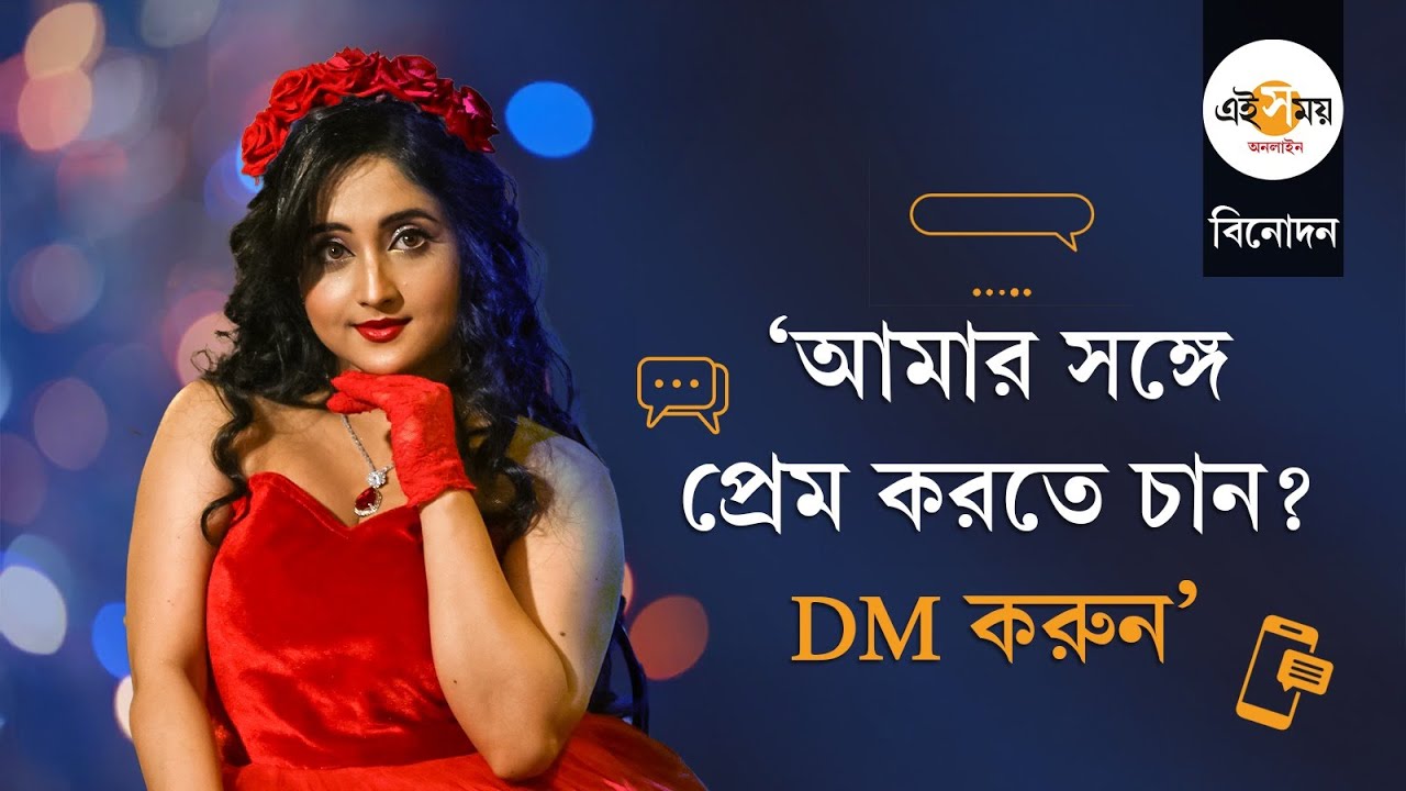 Soumitrisha Kundu: কম বয়সে সাফল্য কি মাথা ঘুরিয়ে দিয়েছে সৌমিতৃষার? জন্মদিনে জবাব দিলেন অভিনেত্রী