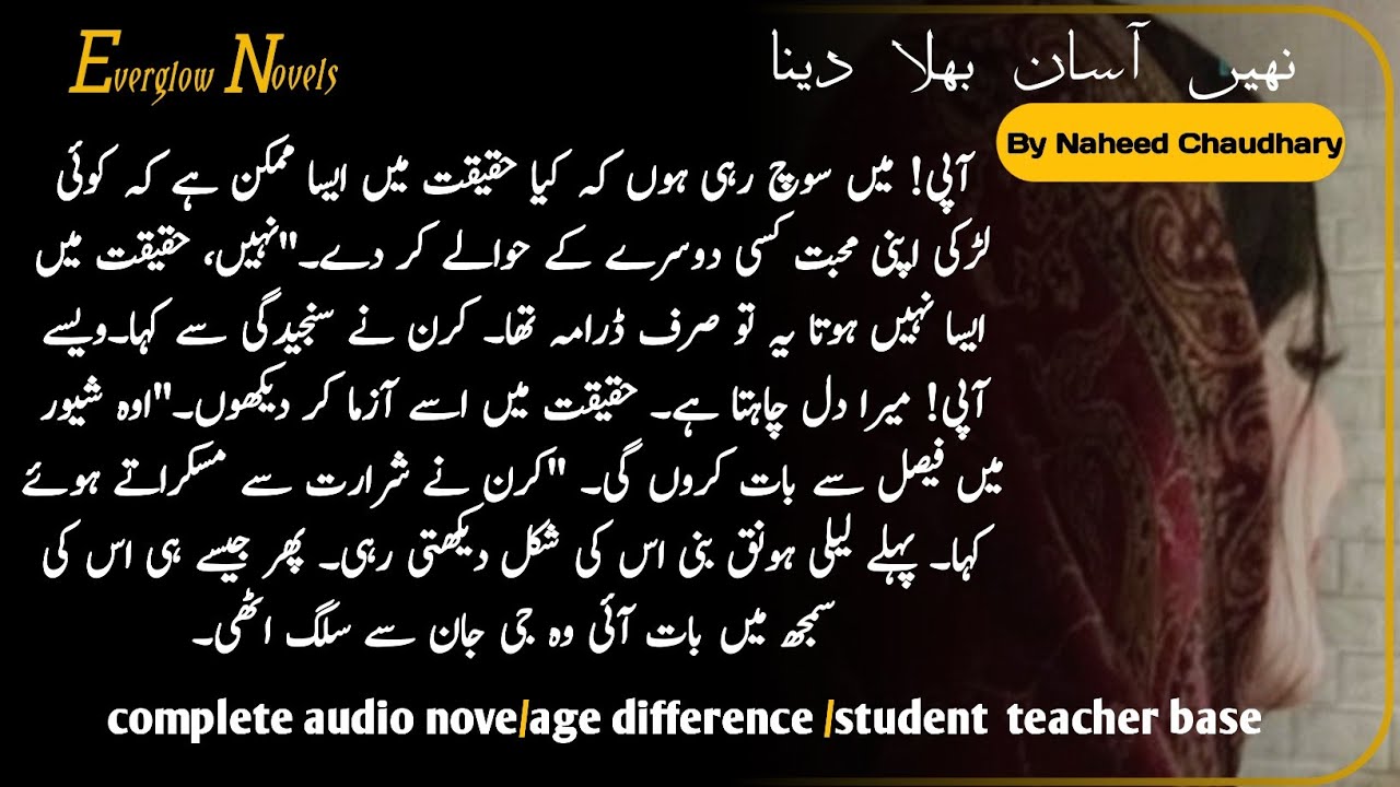 Age difference|| student teacher base novel ||decent hero ||Complete audio novel ||Everglow novels 