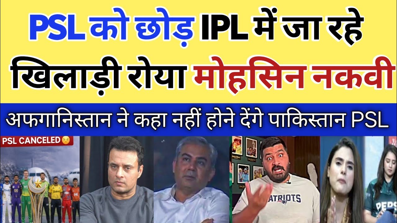 IPL vs PSL 🔥 Foreign Players Prefer IPL Over PSL | Pak Media Reaction