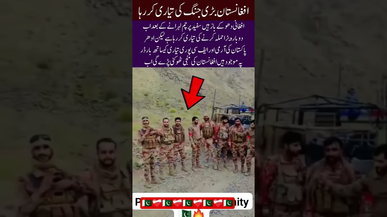 #PakistanArmy