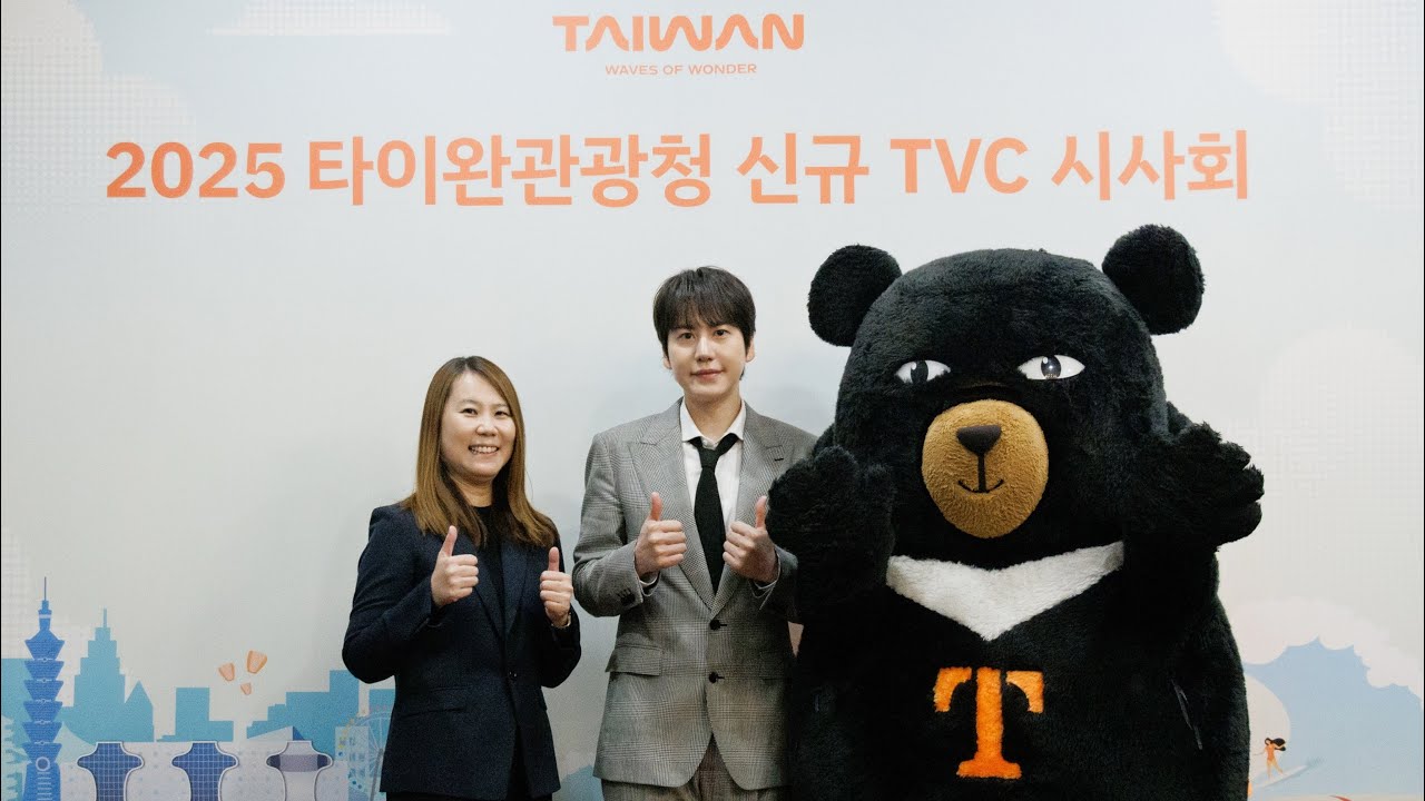 [대만관광청] 2025 신규 TVC 시사회 현장 스케치