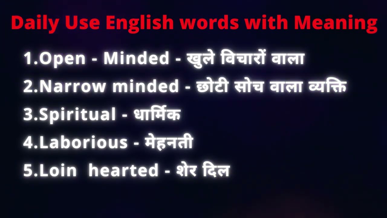 Daily use English words with meaning
