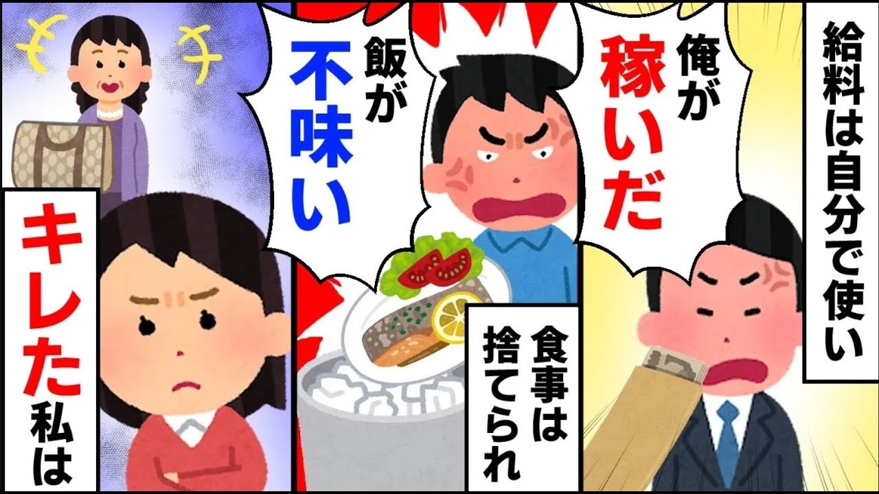 クズ揃いの元旦那一族→離婚して再婚した私の前に現れた元旦那は現旦那を見て目を丸くした。なぜなら…【2ch修羅場】【ゆっくりスレ解説】