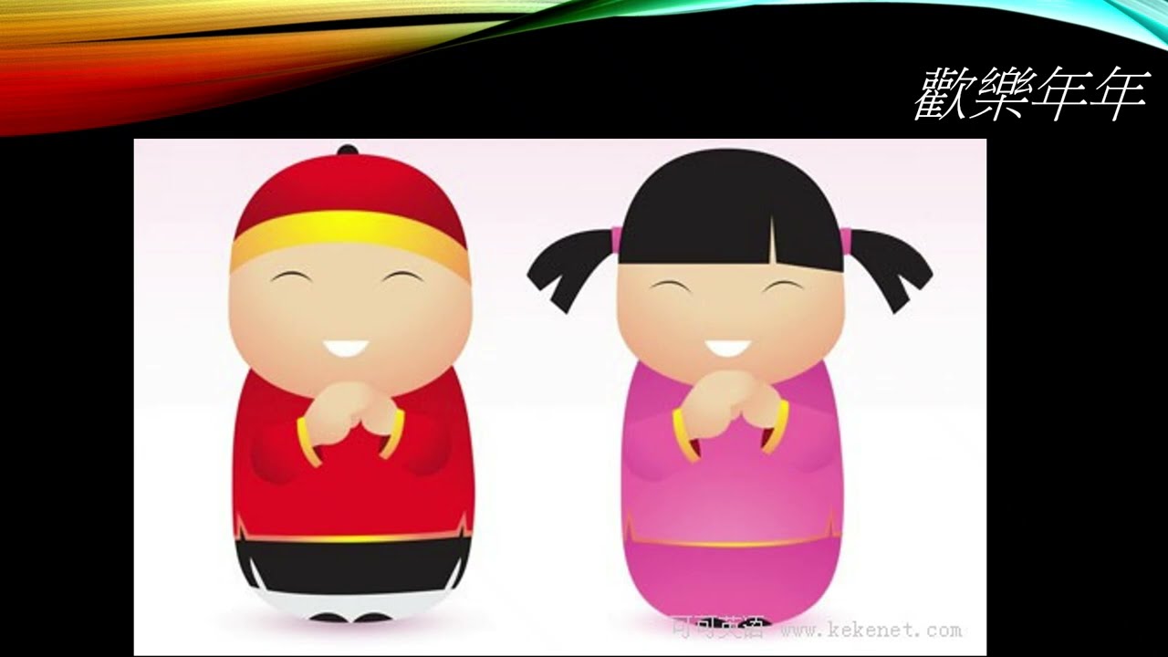 歡樂年年 Feb26