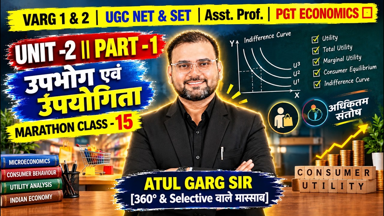 उपभोग एवं उपयोगिता 🔥 Consumer Behaviour | UGC NET Economics | VARG 1 & 2  | Atul Garg Sir