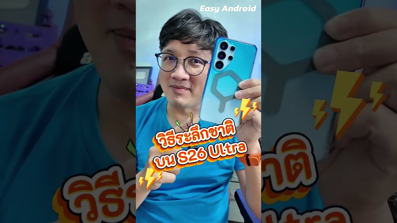 วิธีคืนค่าข้อมูล บนมือถือ SAMSUNG | Easy Android