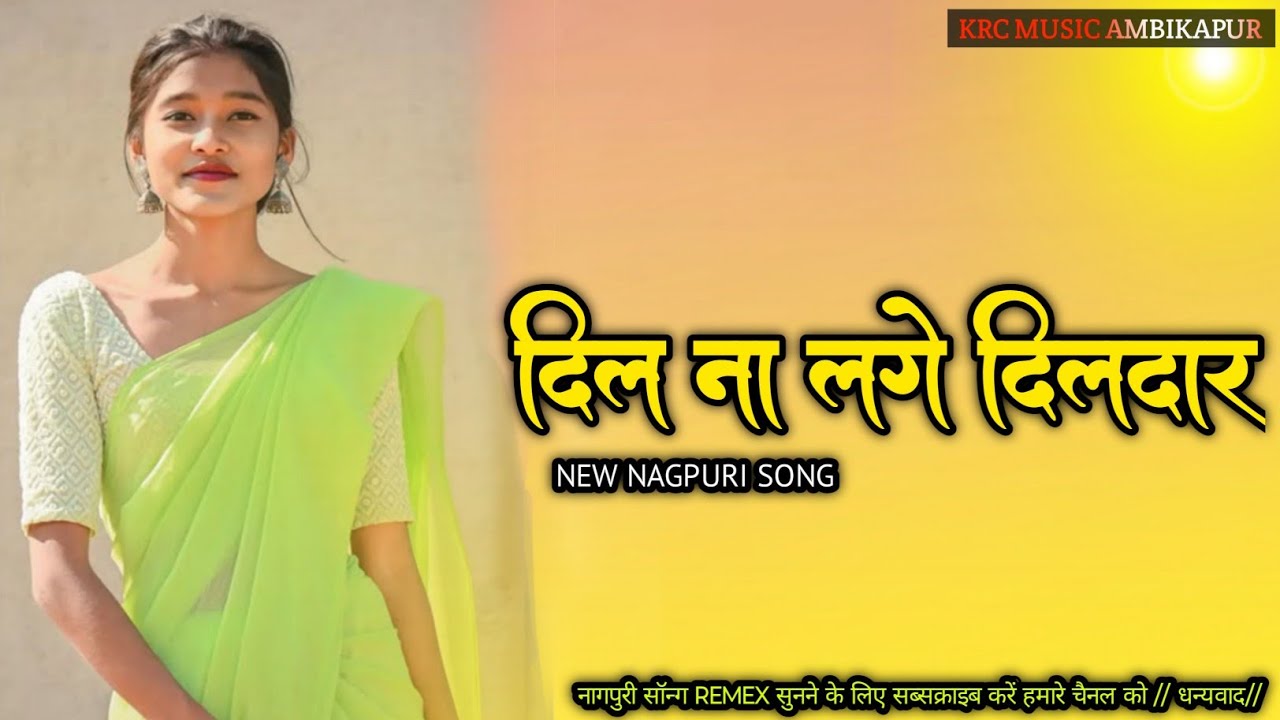 DIL NA LAGE MERE YAAR HUMARI GALI AA JANA NEW NAGPURI SONG DJ KARTIK ASOLA X DJ AMIT DEVGARH X DJ AJ