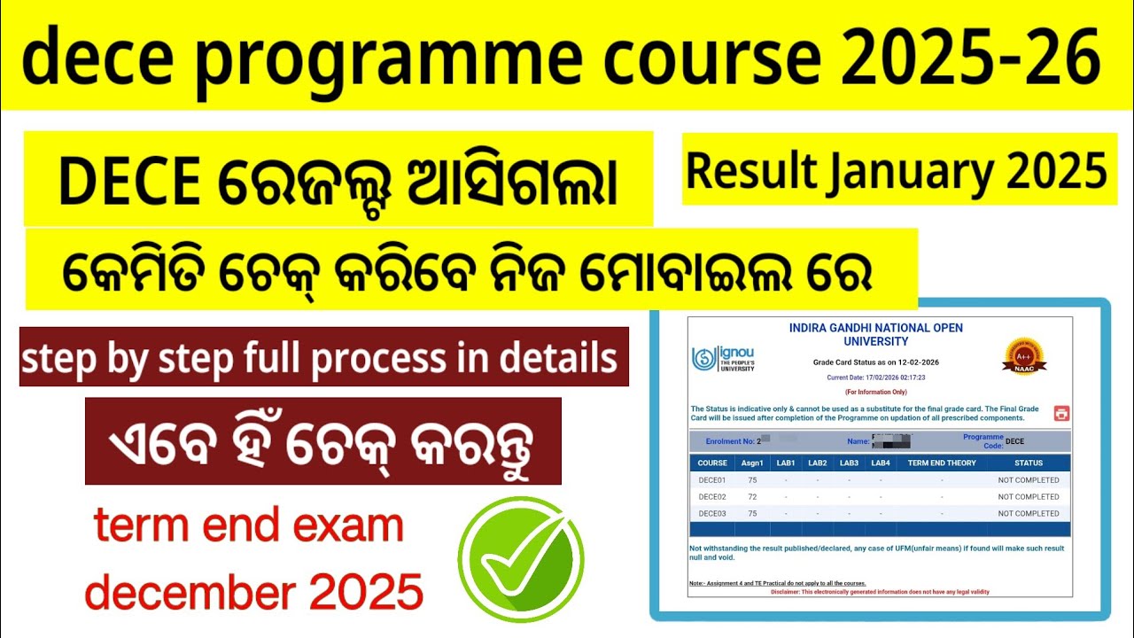 DECE Result Out 2026 // How To Check DECE Grade Card Status In Mobile // Step By Step Full Process