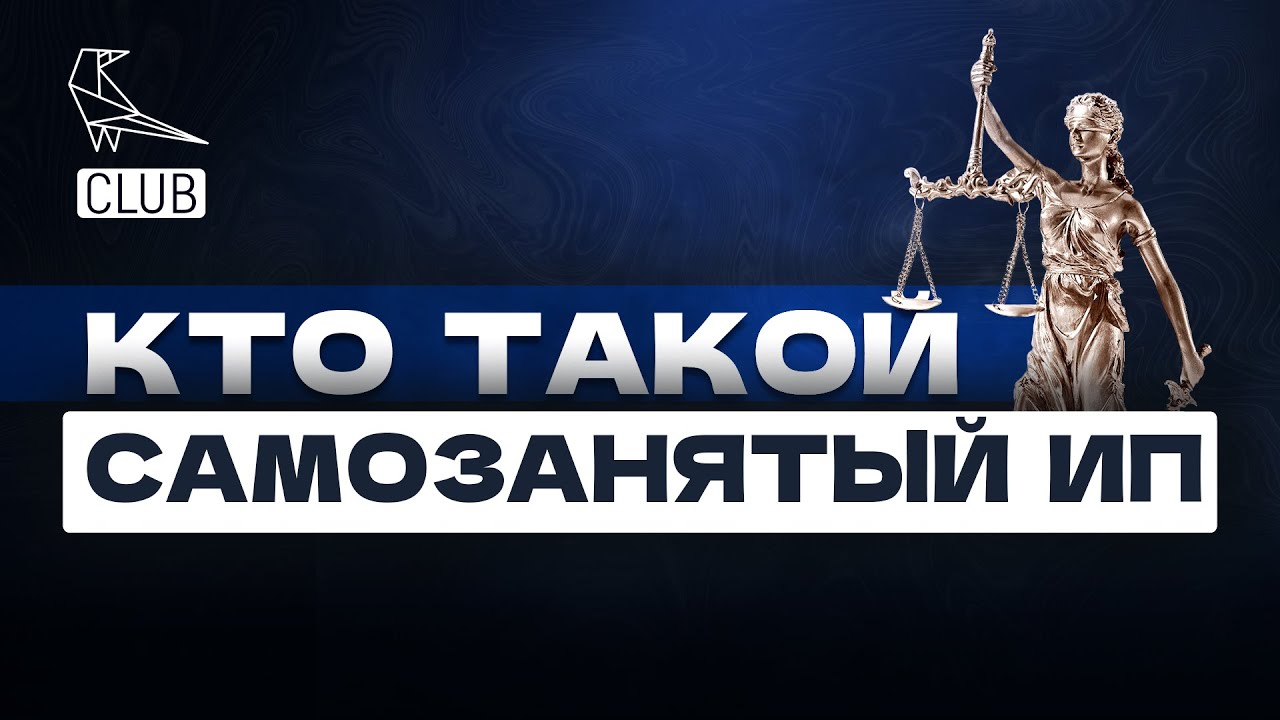 Самый простой налоговый режим для ИП — НПД | Условия применения и ограничения