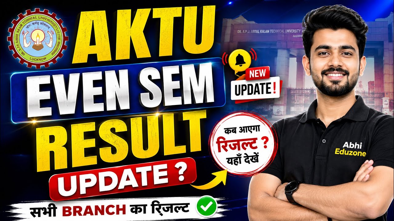 AKTU Even Sem Result 2025 🔥 | AKTU Result 2025 | AKTU UG PG Even Semester Result Latest Update
