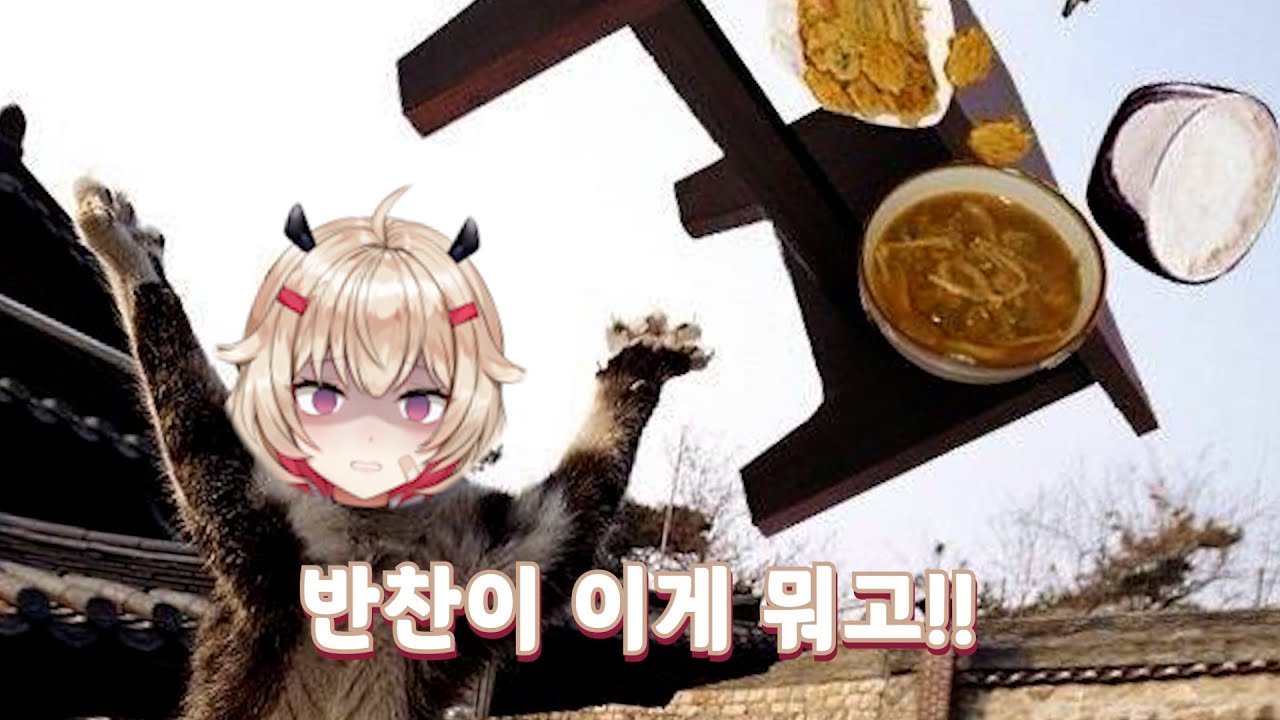 엄마한테 반찬투정하는 쵸키