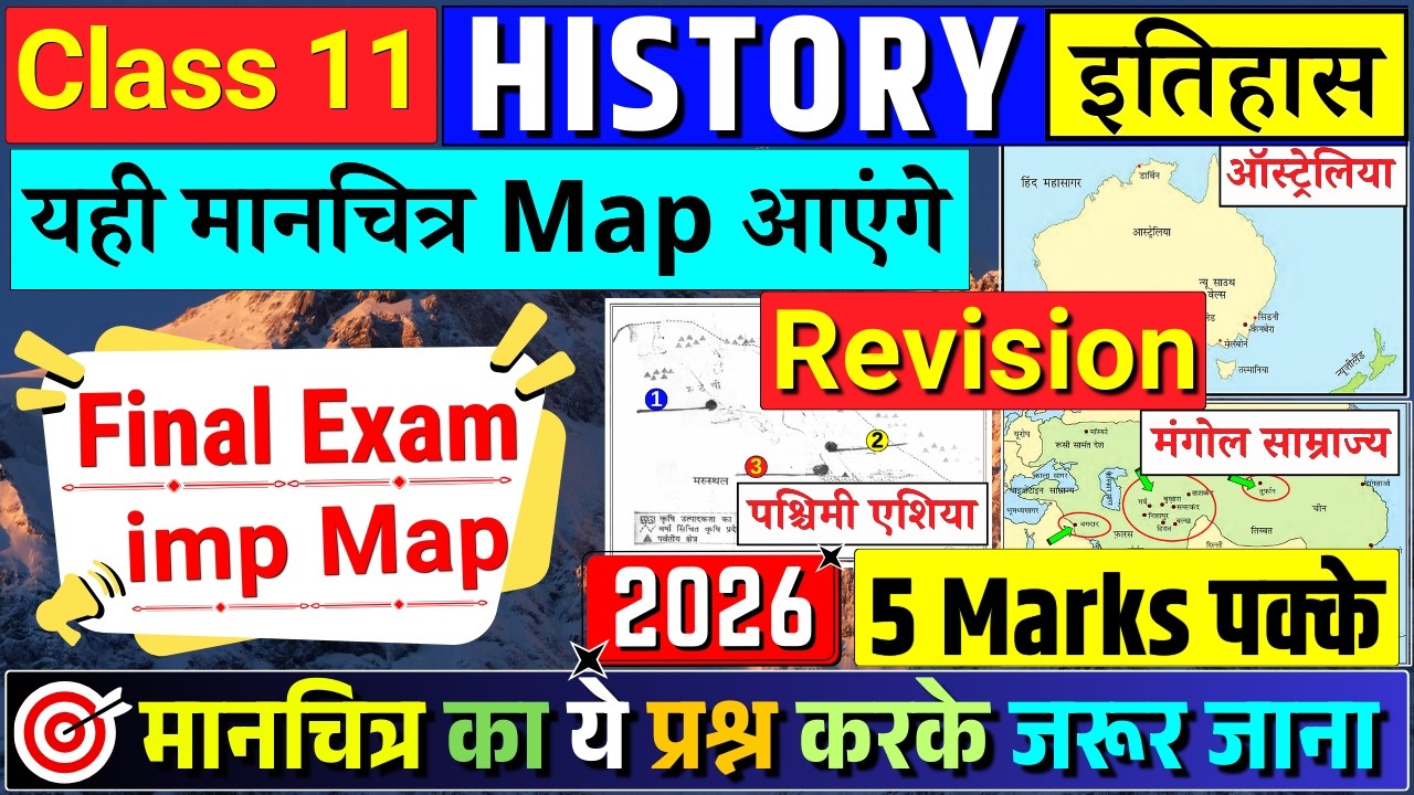 class 11 history map work 2025-26 REVISION |class 11 history map work final exam 2026|11 history map