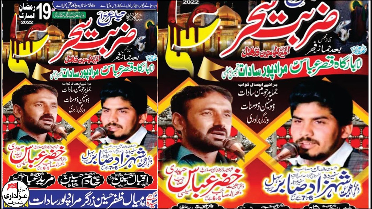 Live Majlis E Aza 19 Ramzan II Zarbat e Sahr II Shab E Zarbat Hazrat Ali A.S