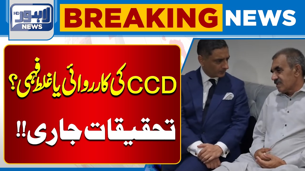 CCD Action or Misunderstanding? Investigation Underway | BreakingNews