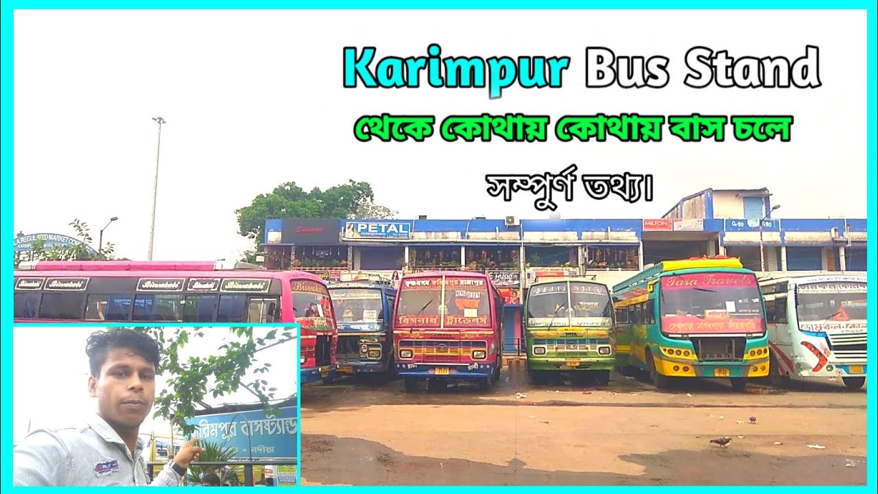 করিমপুর বাসস্ট্যান্ড থেকে কোথায় কোথায় বাস চলে সম্পুর্ণ তথ্য | Bus journey | Bangla Vlog.