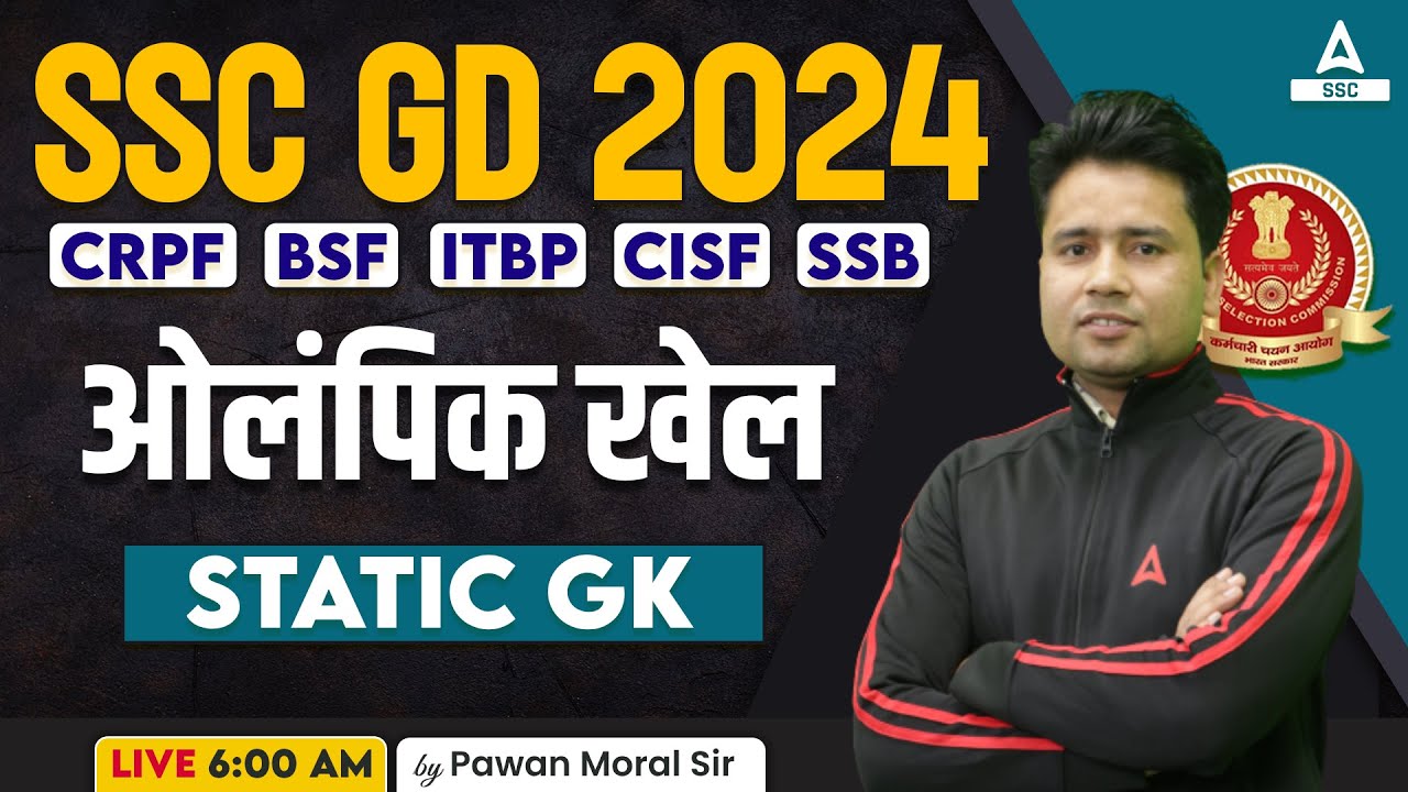 SSC GD 2024 | SSC GD GK GS Classes By Pawan Moral | SSC GD Static GK | ओलंपिक खेल
