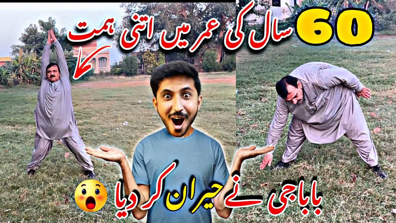 Naujawano Ko Sharam Aani Chahiye || 60 Sala Baba Ji Ny Sab Ko Heran Kar Diya😱