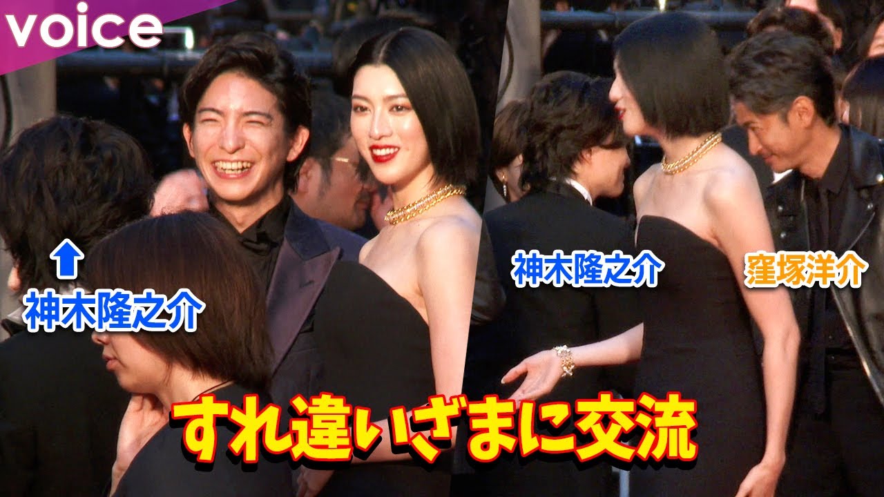 神木隆之介、三吉彩花と前田公輝と談笑　窪塚洋介とはがっちり握手：第36回東京国際映画祭レッドカーペット