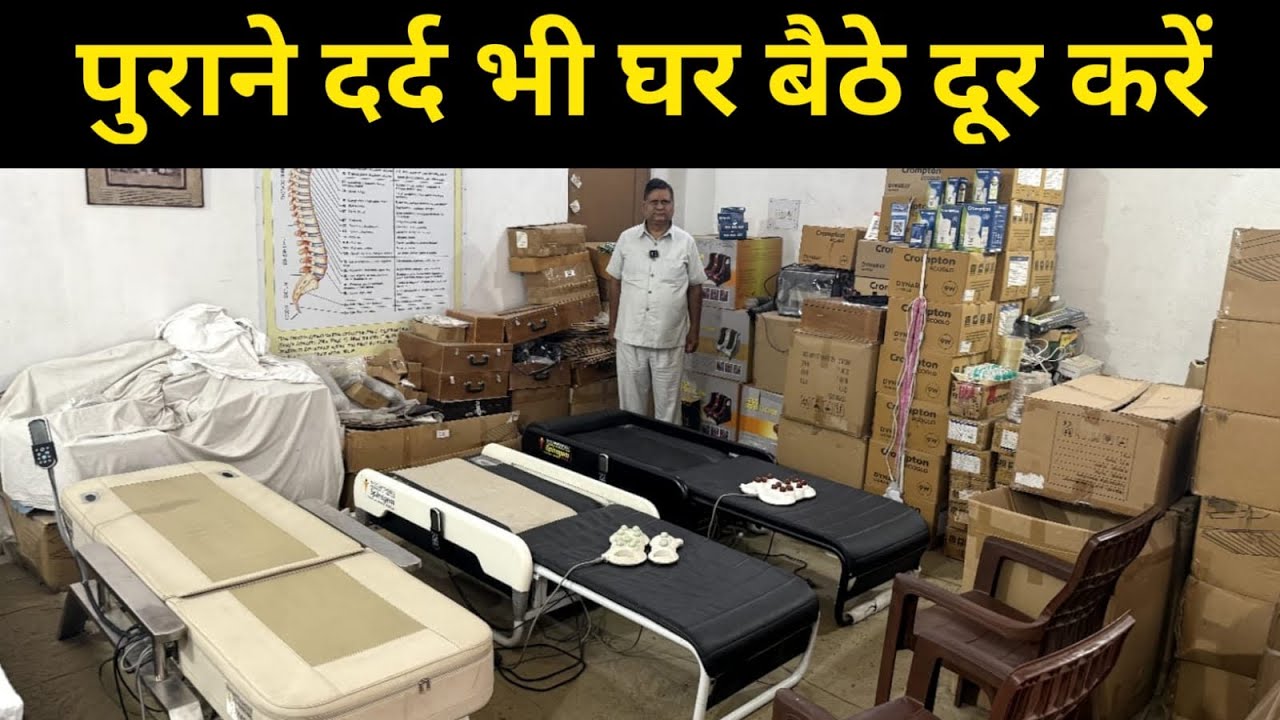 सबसे सस्ता मैं दूँगा / full Body  Massage Machine / Foot Massage machine Delhi