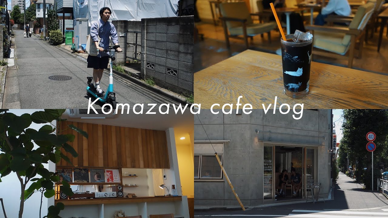 【vlog】駒沢の行きつけのカフェを巡る週末。おすすめの駒沢カフェ