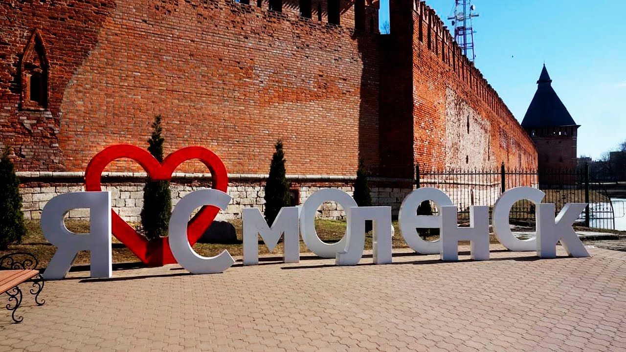 Пешая прогулка по Смоленску