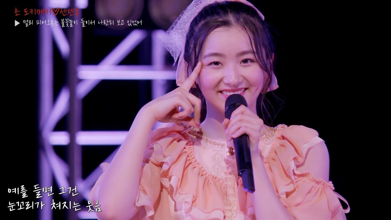 [한글자막] 초 도키메키♡센덴부 - 멀리 피어오르는 불꽃놀이 둘이서 나란히 보고 있었어/遠くであがる花火 二人ならんで見てた