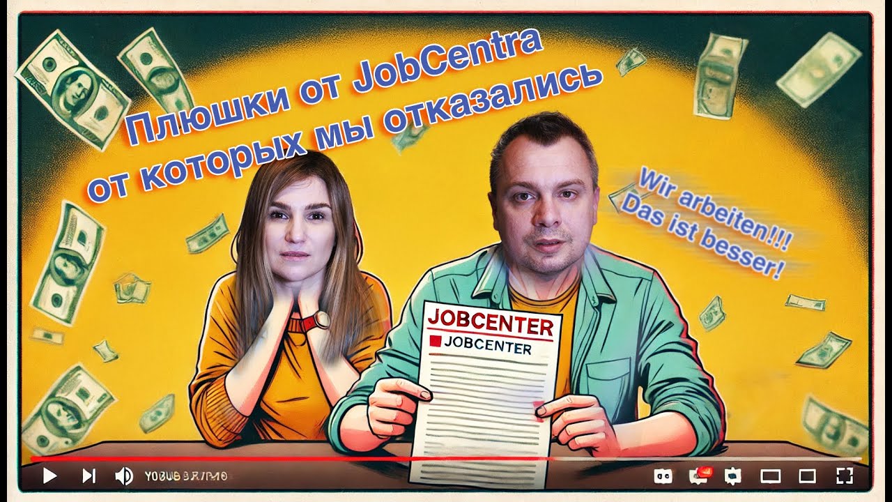 JobCenter Оплачивет Больше Чем Вы Думаете