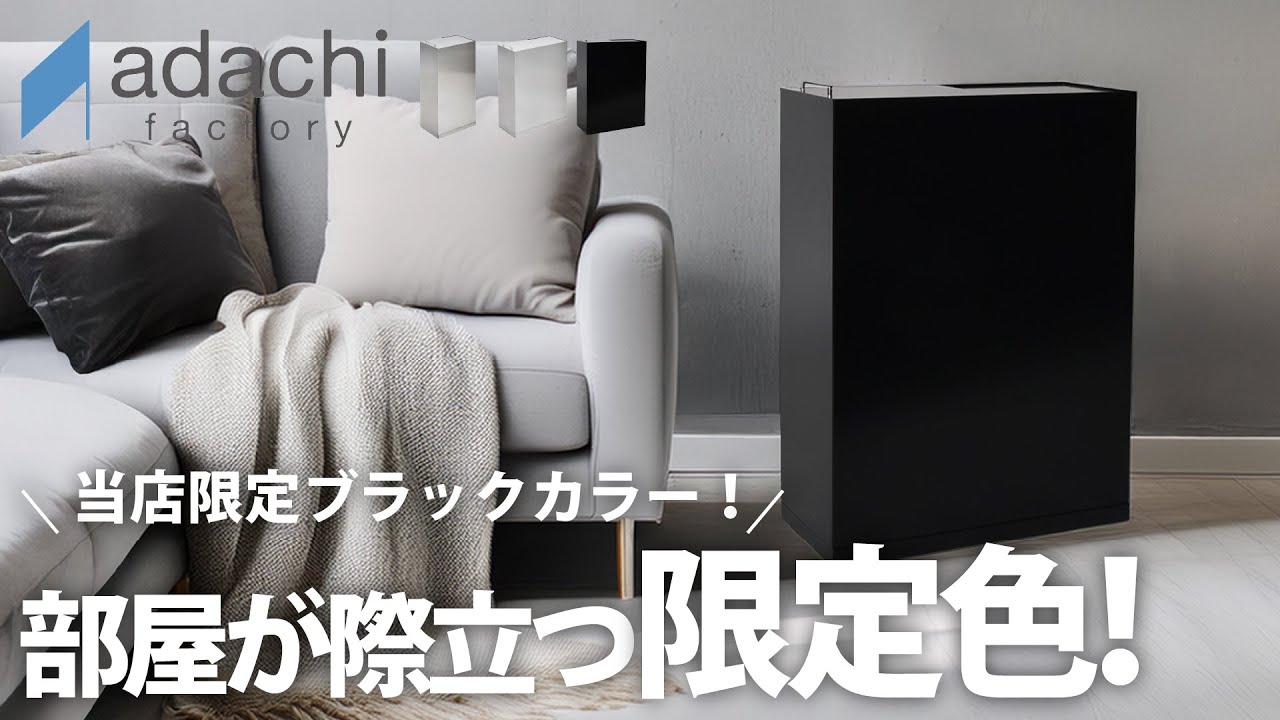 日本職人が製造する、引き算されたシンプルなゴミ箱