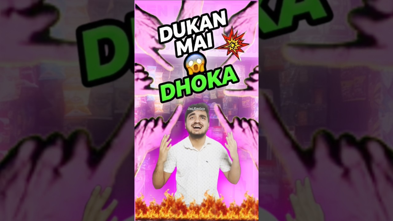 Dukan mai Dhoka😱 #dailyvlog #minivlog #reels #vlog #lifevloge #shorts #youtubevloggers #vlogger