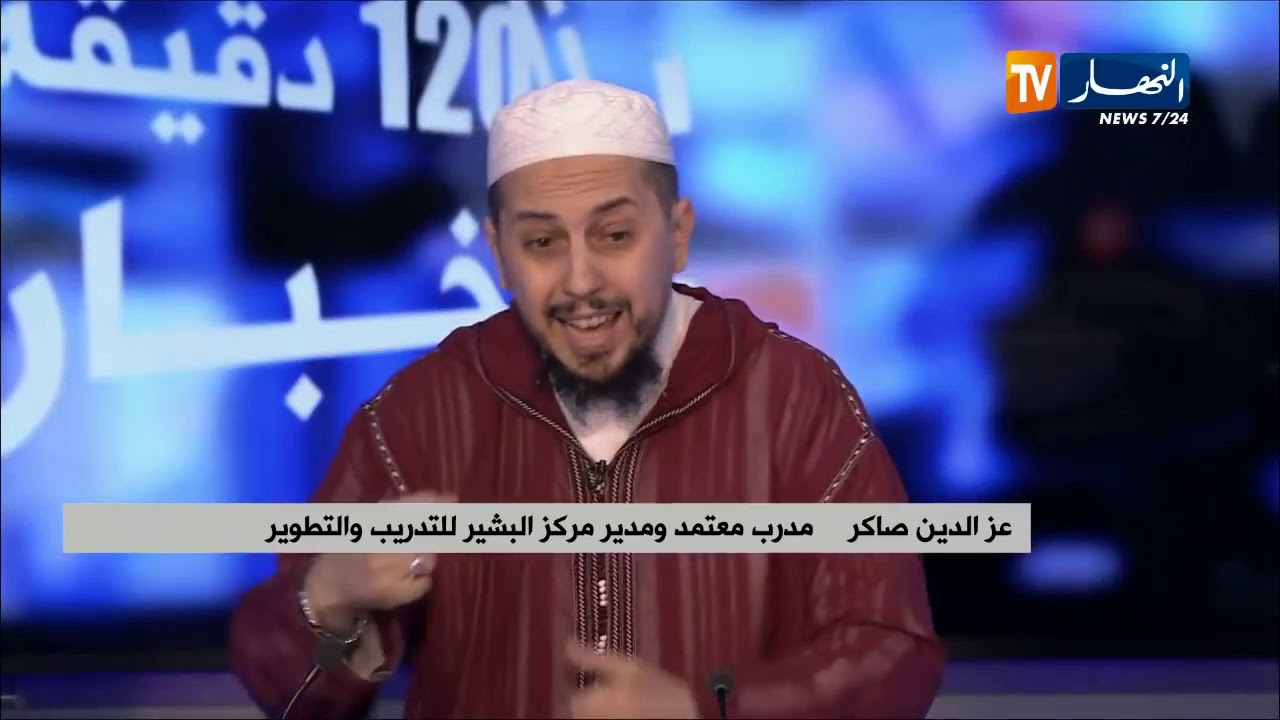 اهمية تكوين المرشد او المرافق للحج والعمرة حوار في قناة النهار عزالدين صاكر