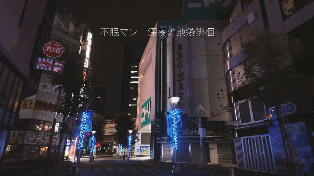 深夜、雨の池袋をおさんぽ｜Rainy Night Walk in Ikebukuro