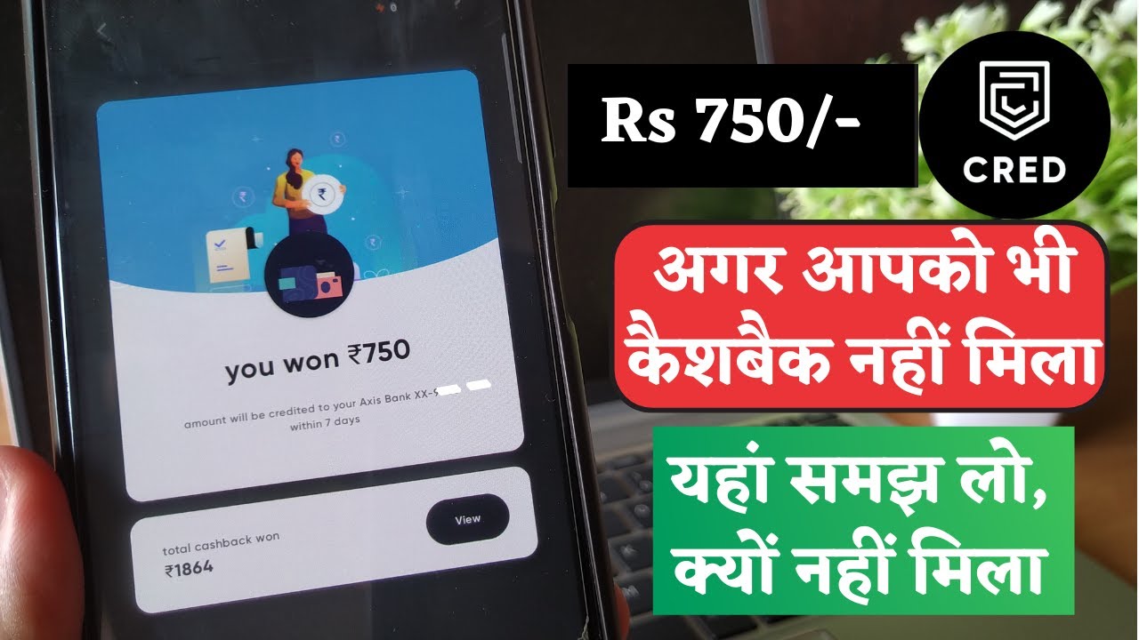 cred redeem gems to money | cred cashback not received | cred refer cashback not received  | TAKG