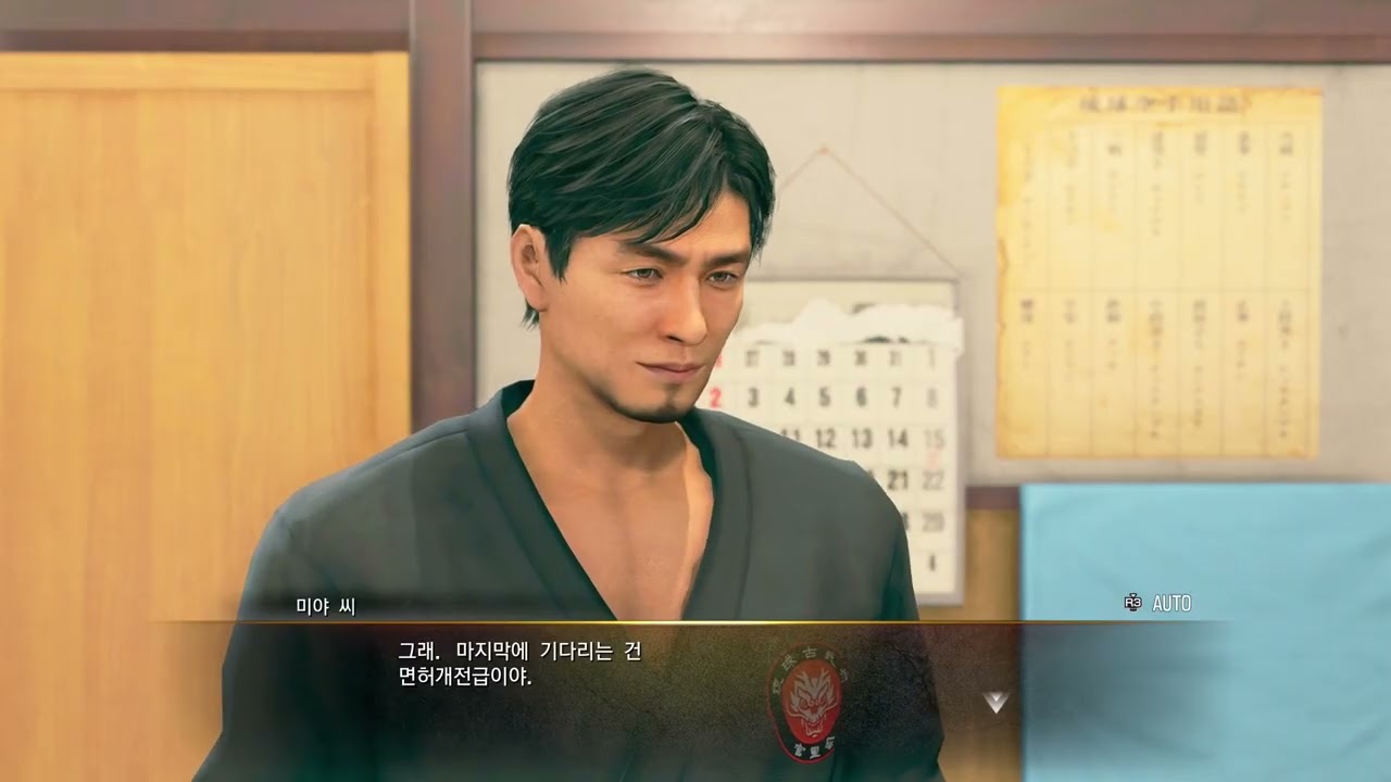 용과같이 극 3 훈련 승급시험