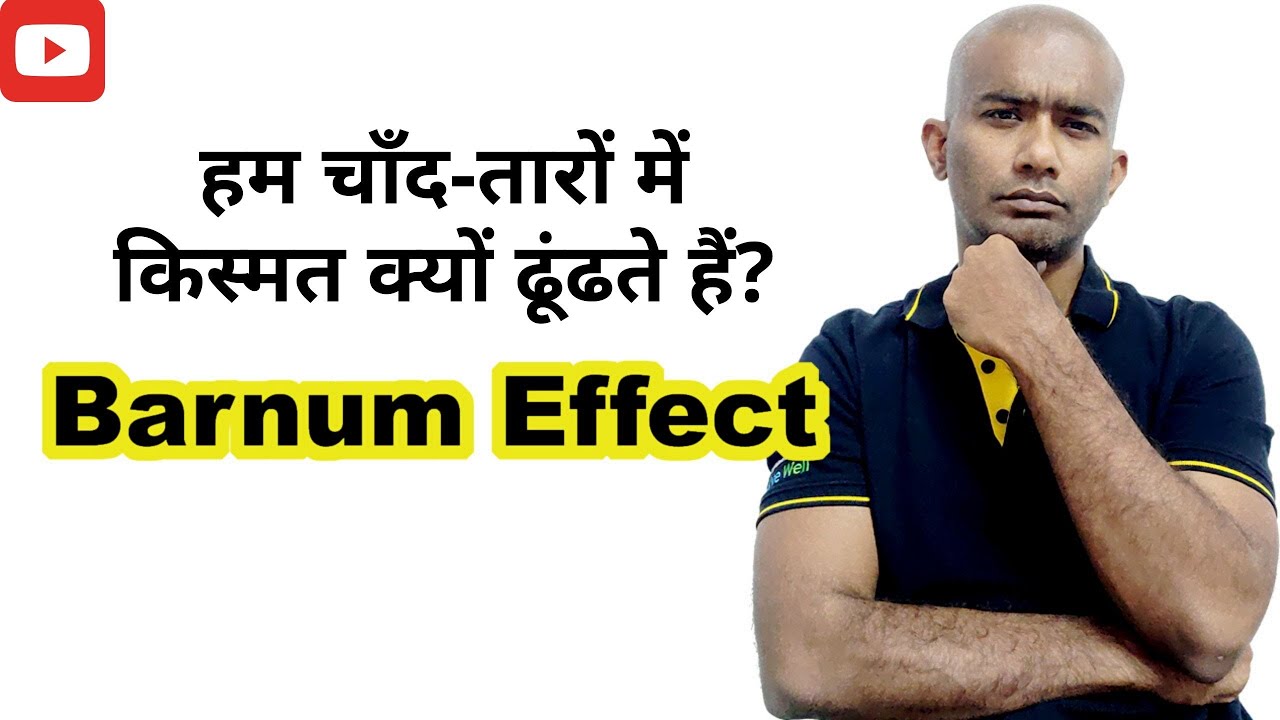 WHY WE BELIEVE IN ASTROLOGERS, PSYCHICS, SUPERSTITION & FAITH HEALERS: Barnum Forer Effect Explained