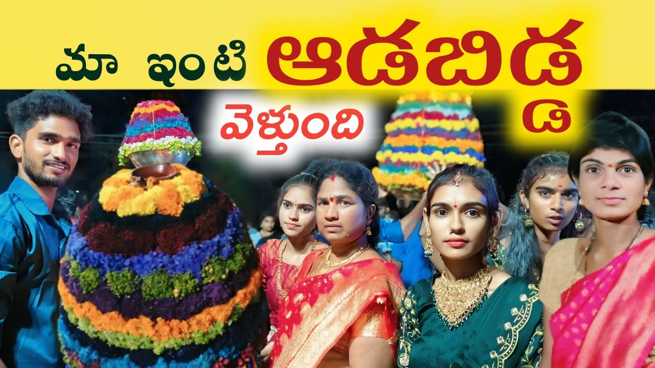 మా ఇంటి ఆడబిడ్డ వెళ్తుంది 😍 || Laxmi || Suman Prince || Ministar Laxmi Originals